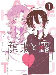 四虎影视永久在线精品历史漫画纸上远征书影